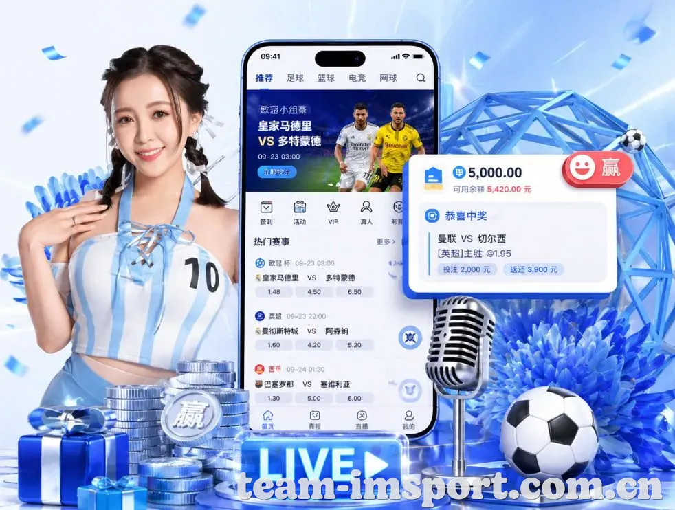 <strong>IM体育</strong>App 功能预览